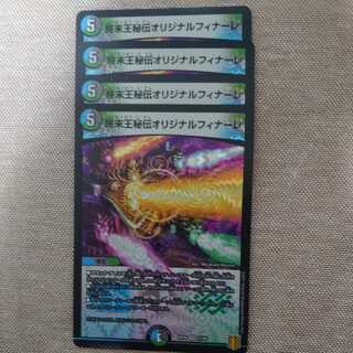 King Terminus Secrets Original Finale