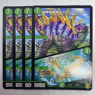 闘争類拳嘩目 ステゴロ・カイザー｜お清めシャラップ