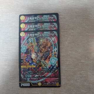 "Star Emperor of Justice" by Dante.