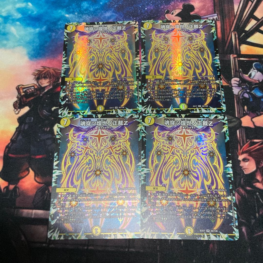 Tamashii Tsukiyo no Seisaku Z