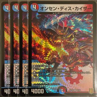 Onsen Dis Kaiser 4-Piece Set