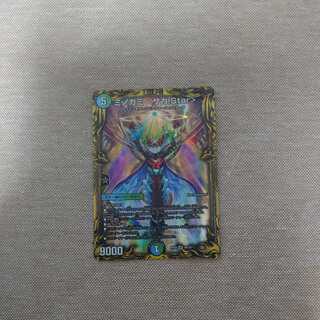 Minogami <Saga.Star> (20th rare specification)