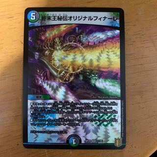 King Terminus Secrets Original Finale