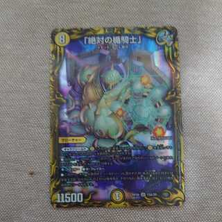 The Absolute Shield Knight" (20th SP Rare)