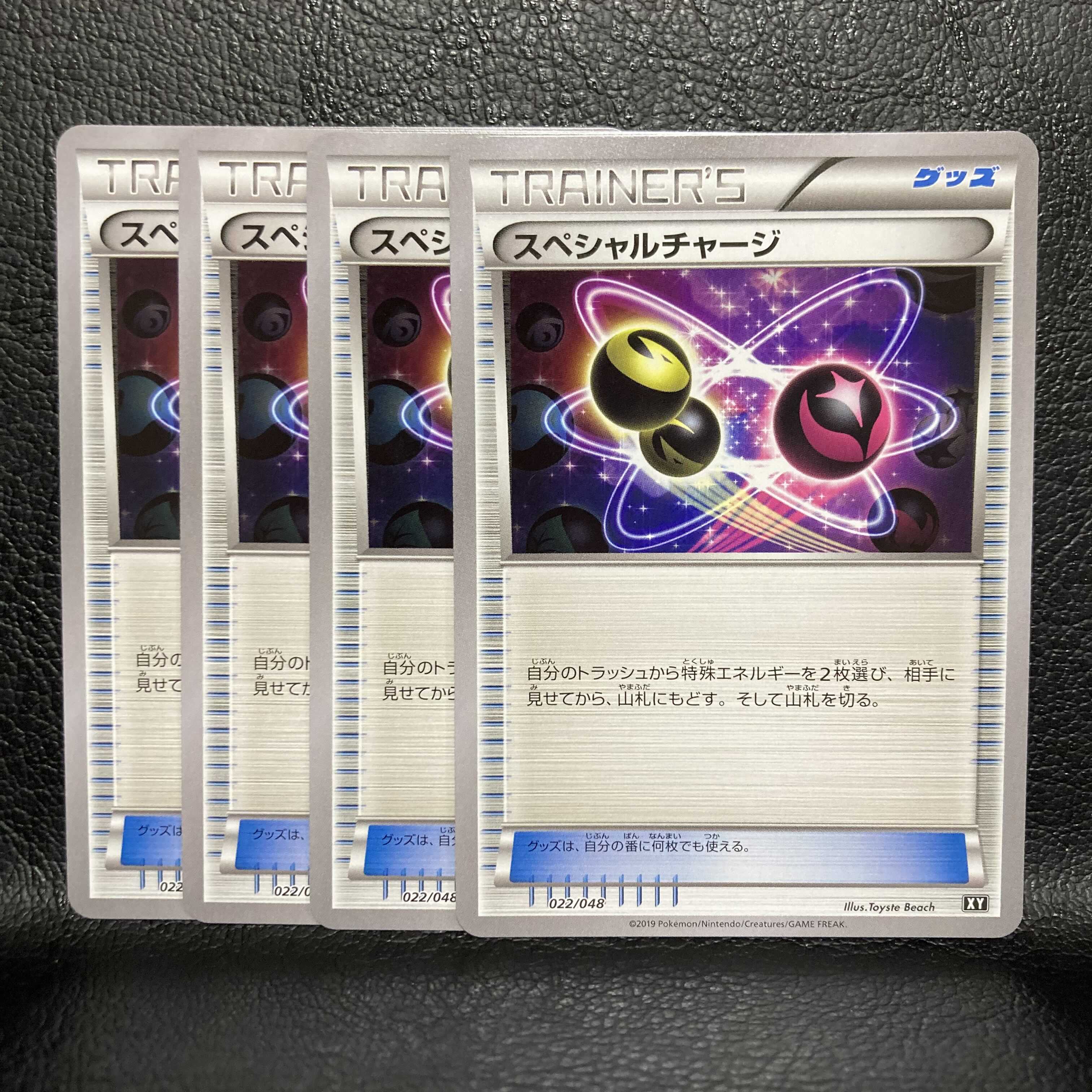 Special Charge Extra