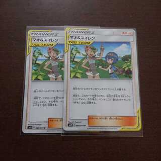 マオ&スイレン 2枚