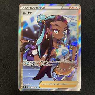 Rurina SR [Pokémon Card].