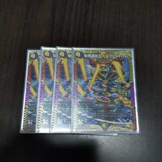 Dolphadilom, the Holy Demon Consolidated King