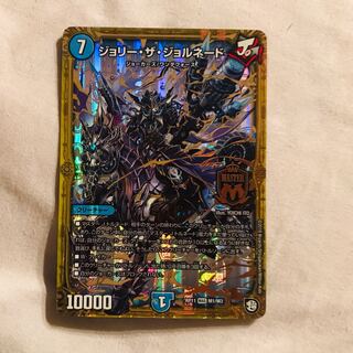 ジョリーザジョルネード