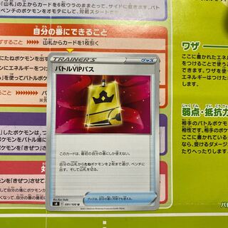 ◉ Battle VIP Pass U 1枚