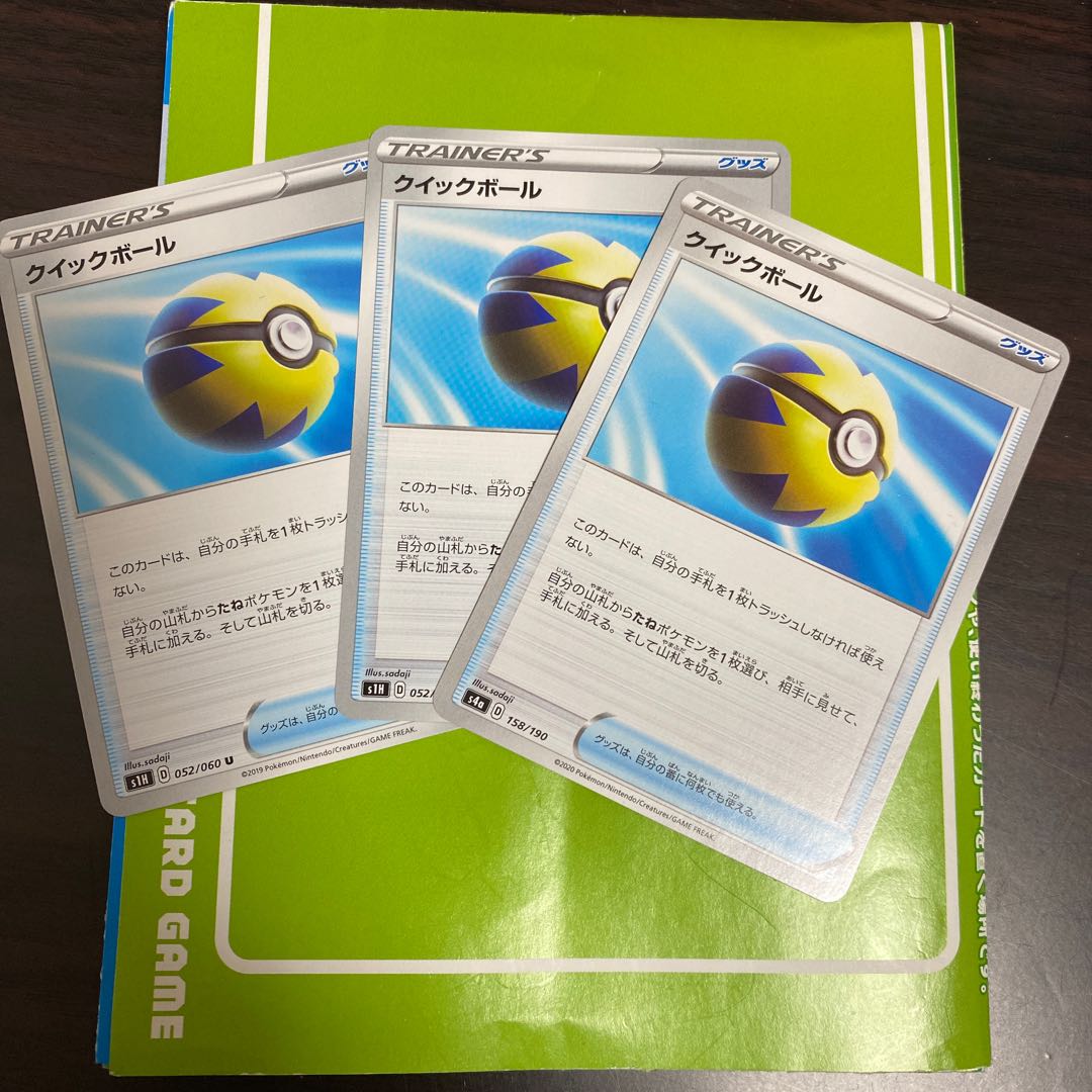 ◉Quick Ball set of three 1枚