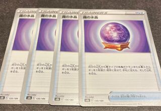 4 Water Crystals of Mist