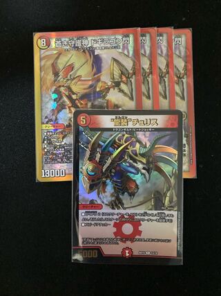 Blue Guardian God Dogiragon Flash 4 pieces + Dragon Suit Chu Squirrel