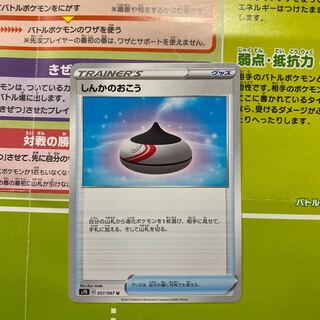 ◉ Evolution Incense U