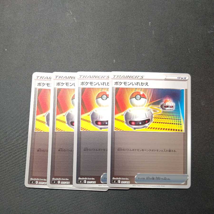 Switch 100 Deck Edition Mirror Set of 4