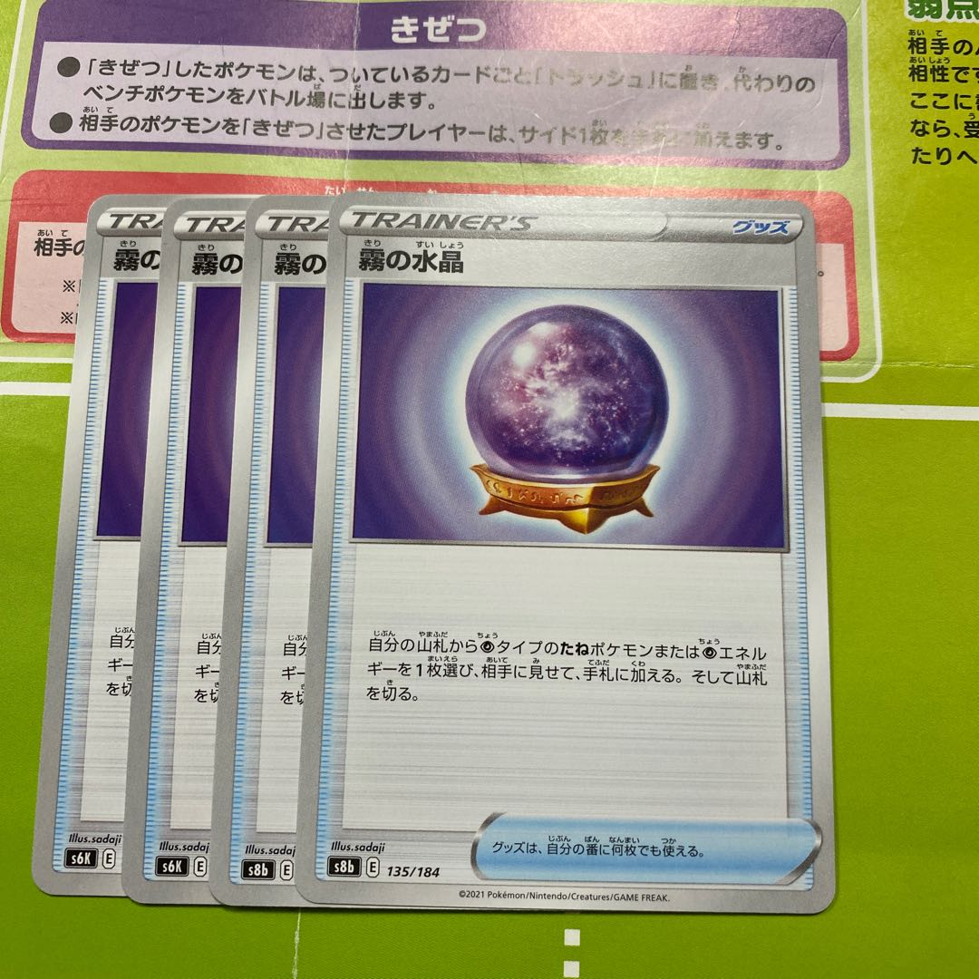 ◉ Water crystal of fog, set of 4