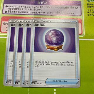 ◉ Water crystal of fog, set of 4