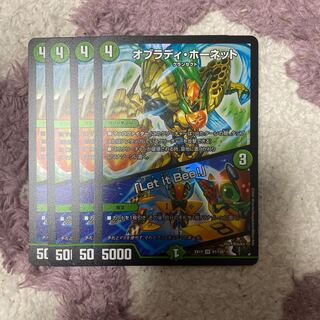 O'Brady Hornet｜"Ler it Bee!"