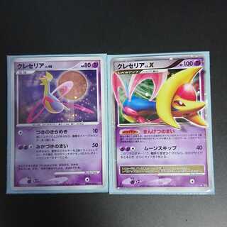 【rappi様専用出品】クレセリア 1st edition DP4