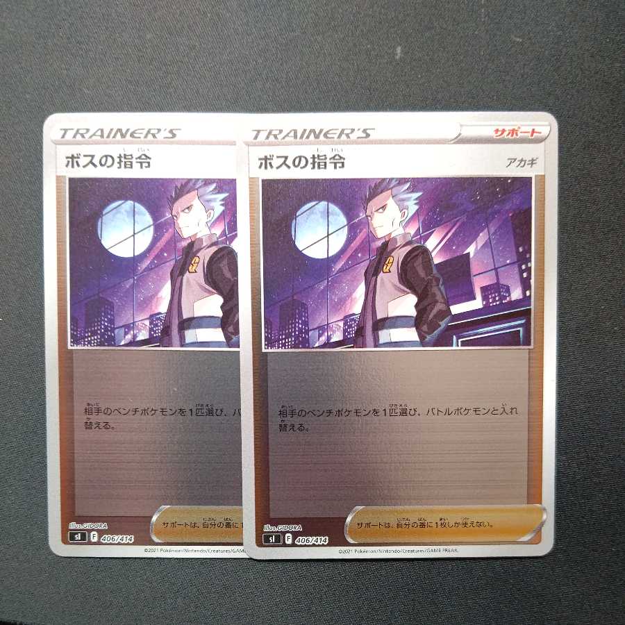 Boss's Orders (Giovanni) 100 Deck Edition Mirror Cyrus Set of 2