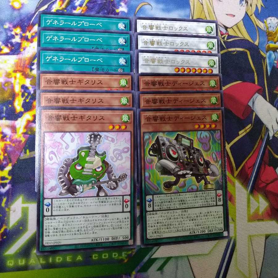 Dimension Riryoku Acoustic Warrior Set