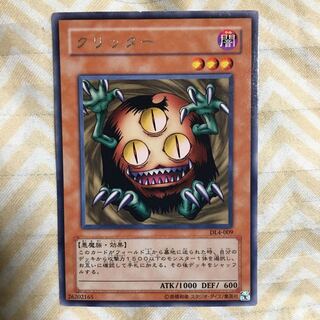 遊戯王 クリッター 闇 デュエルモンスターズ 1枚