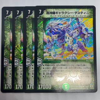 Psychic Shinra Galaxy Destiny 1