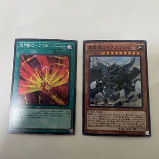 Afterburner Secret Rare True King Lithosagym, the Disaster Super Rare