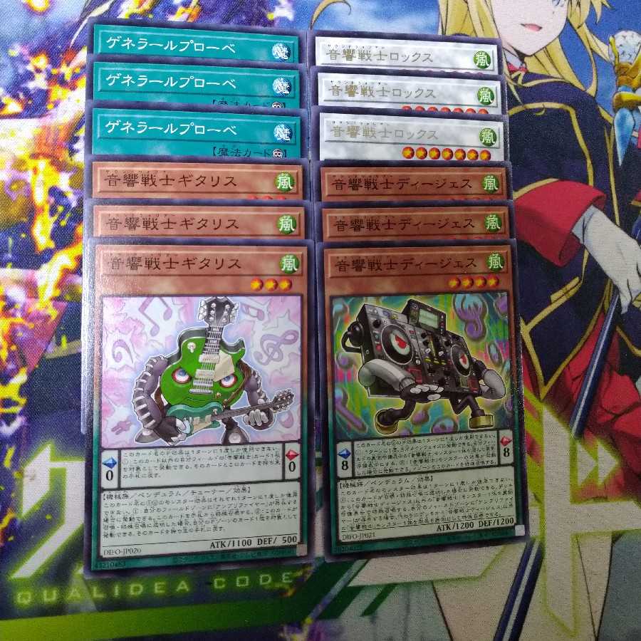 Dimension Riryoku Acoustic Warrior Set