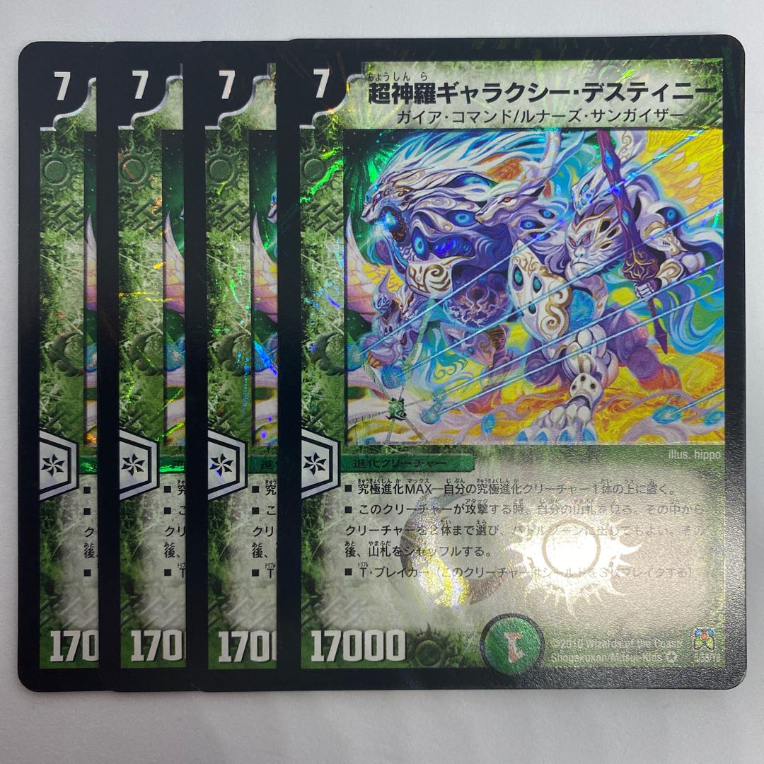 Psychic Shinra Galaxy Destiny 2