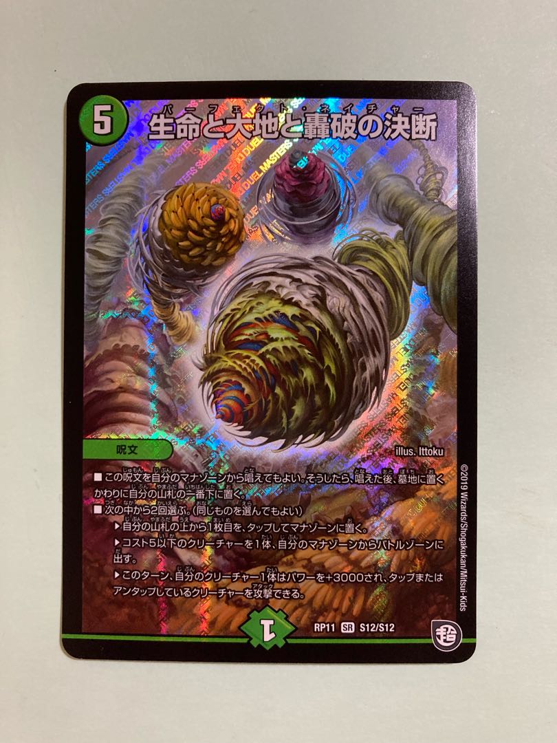 Life, Earth, and the Decision to Roar Back