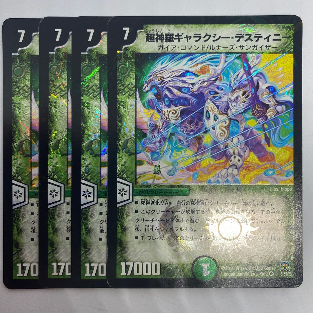 Psychic Shinra Galaxy Destiny 3