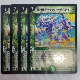 Psychic Shinra Galaxy Destiny 3