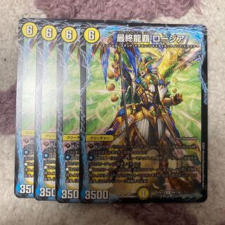 Final Longhair Rosier