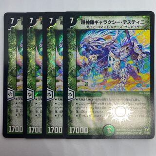 Psychic Shinra Galaxy Destiny 4