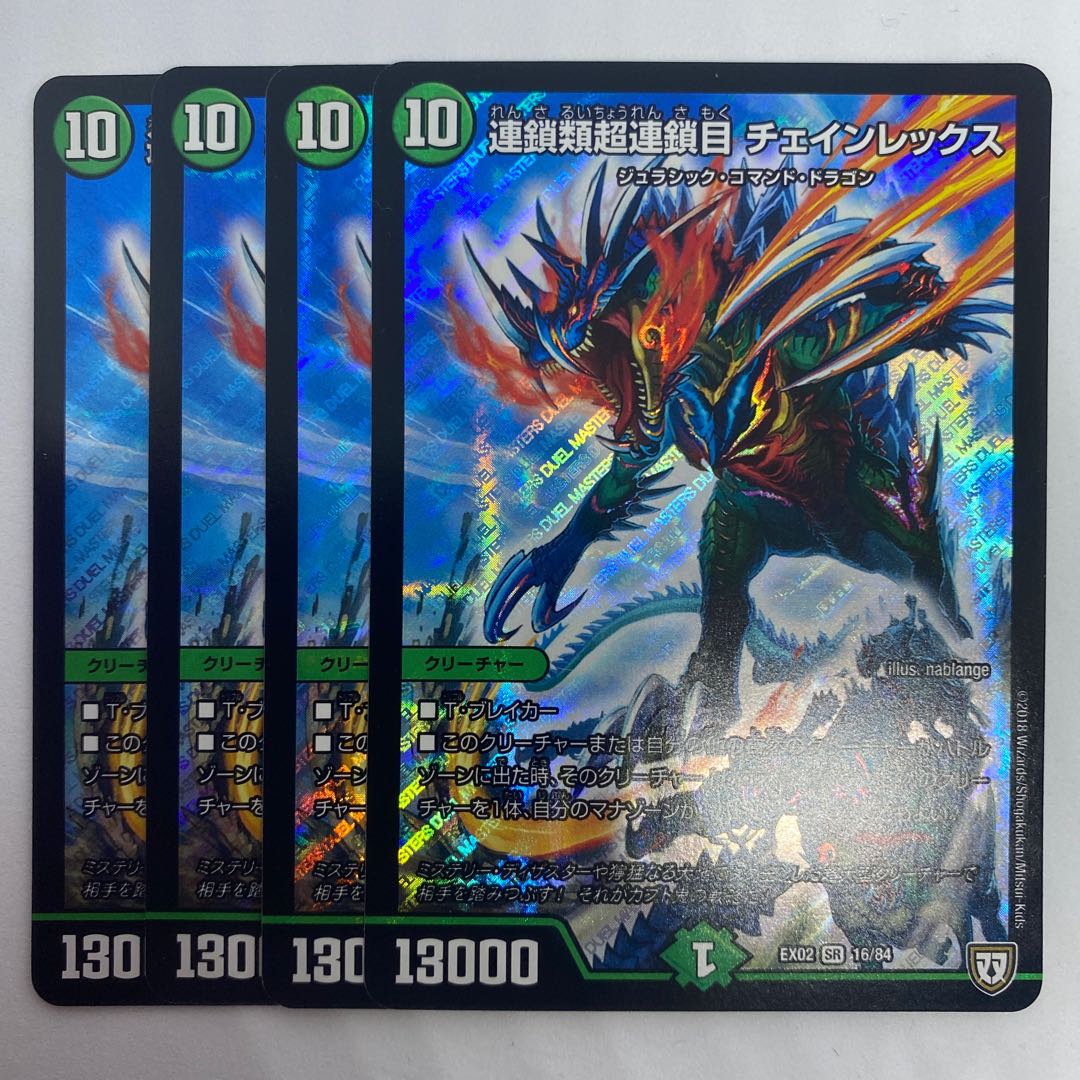 Chaetognatha Psychic Chaetognatha Chain Rex 1