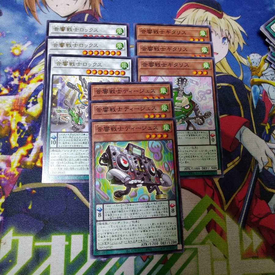 Dimension Riryoku Acoustic Warrior Set