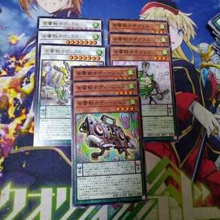 ディメンションフォース　音響戦士セット