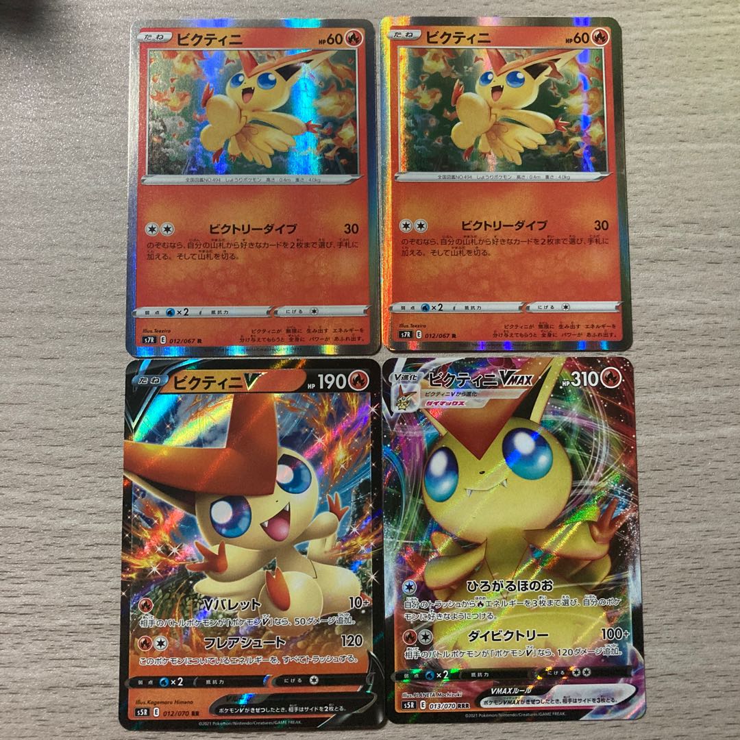 Special Price] VictiniV, VictiniVMAX, 2 rares