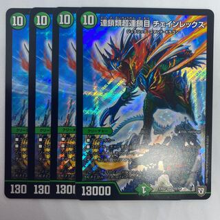 Chaetognatha Psychic Chaetognatha Chain Rex 4