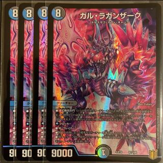 Gul Laganzak, set of 4