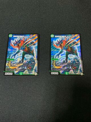 Chains, Psychic Chains, Chain Rex, for Mr. Cha.