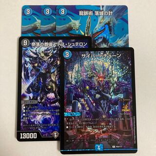 Abyssal Undertaker Death Staron, etc.