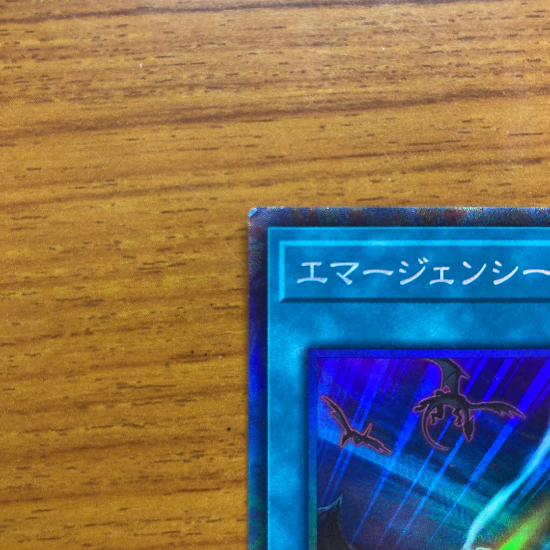 Cyber Emergency Collector's Rare 1 piece