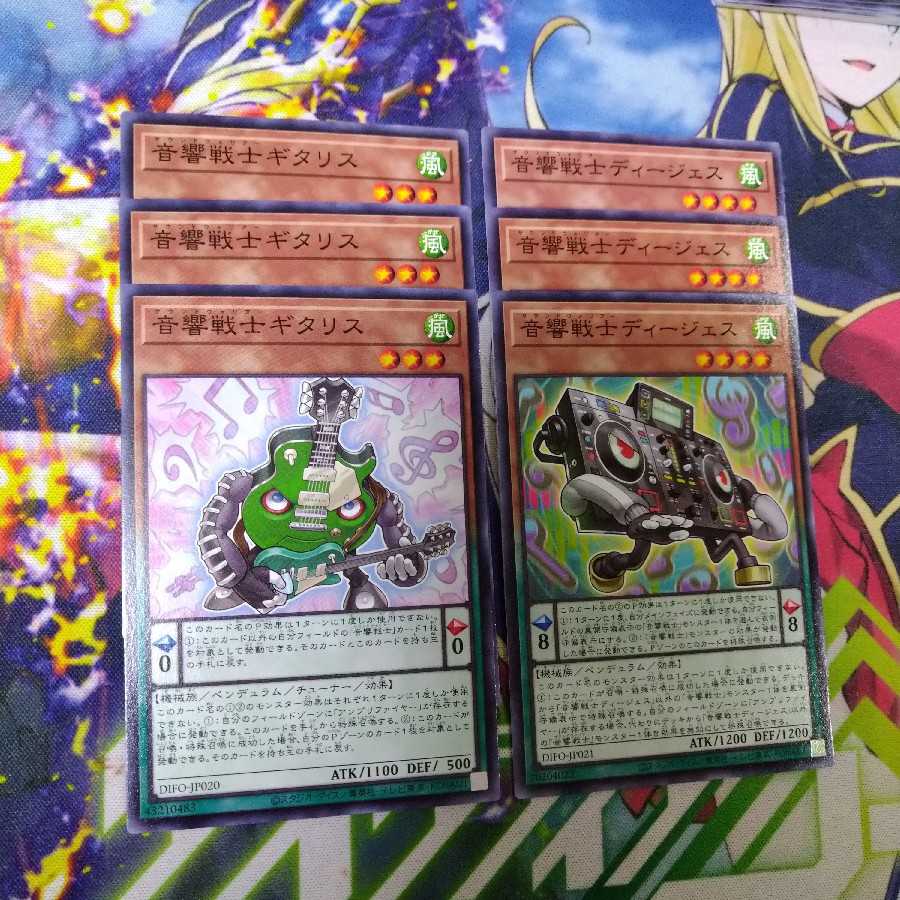 Dimension Riryoku Acoustic Warrior Normal Set