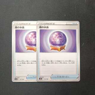 Water Crystal of Mist, Set of 2