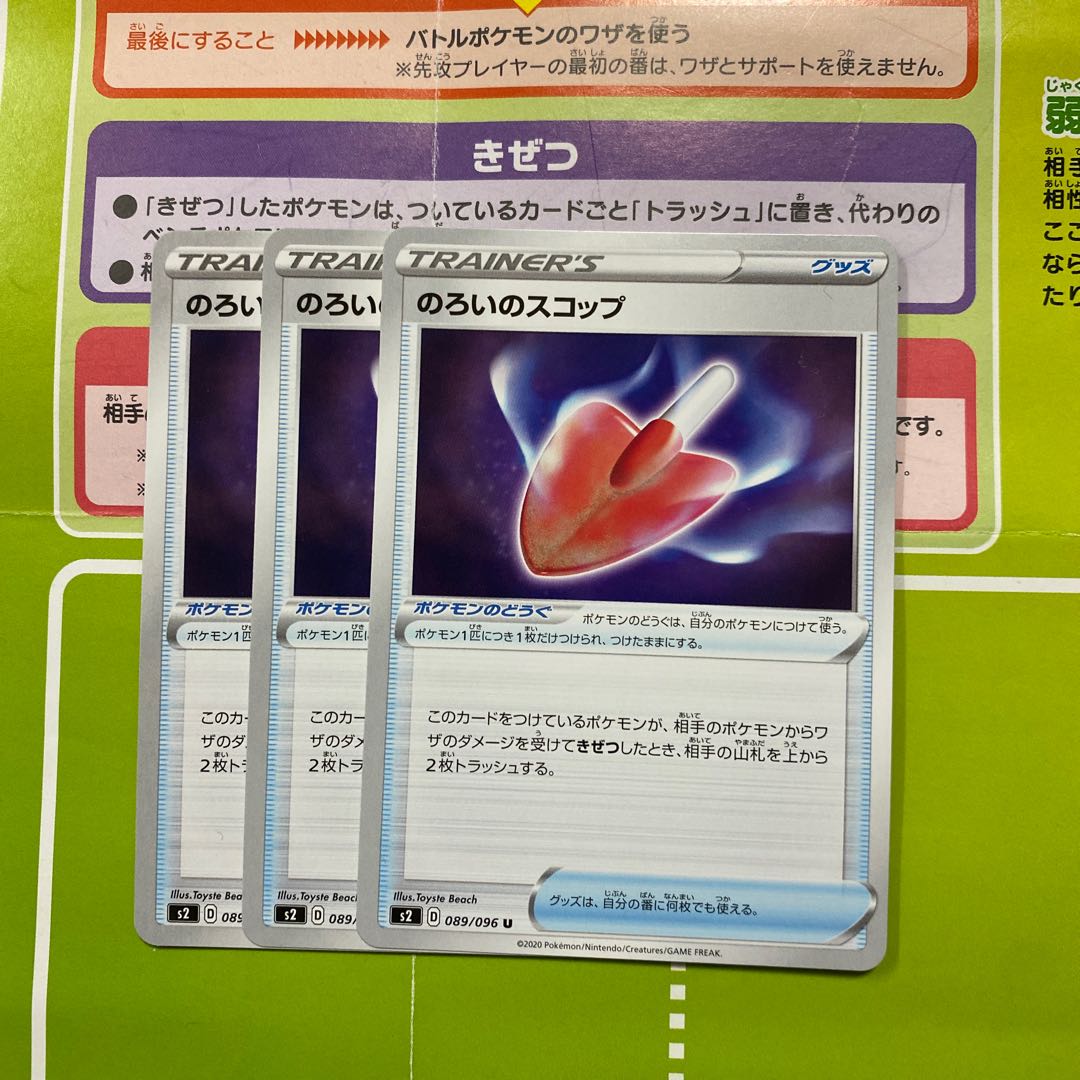 ◉ Cursed Shovel U Set of 3