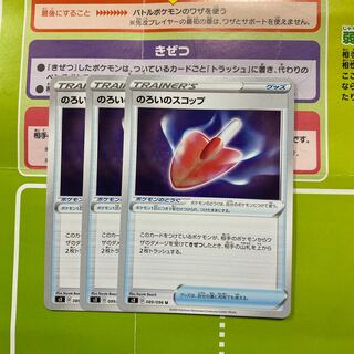 ◉ Cursed Shovel U Set of 3