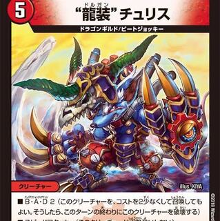 ドルガンチュリス