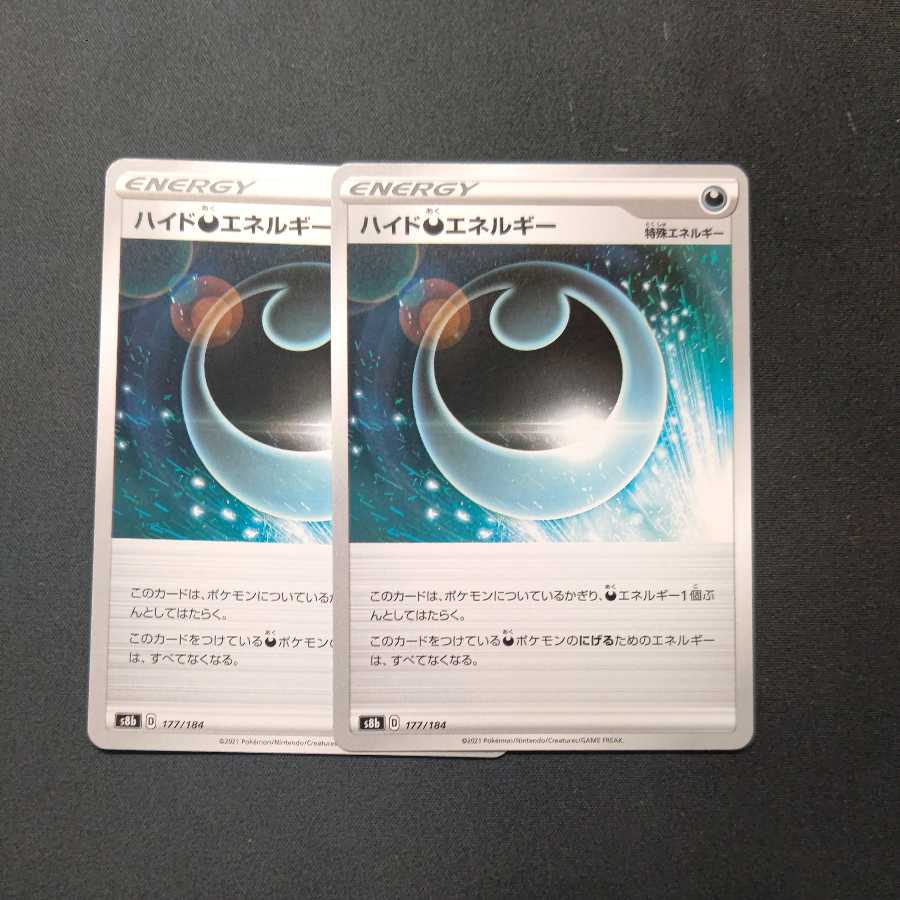 Hyde DarknessEnergy 2-piece set